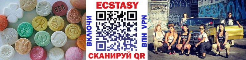 ЭКСТАЗИ 250 мг  Евпатория 