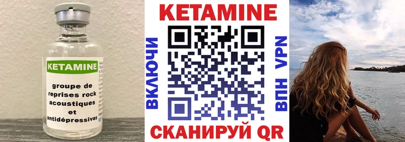 ОМГ ОМГ ССЫЛКА  наркотики  Евпатория  КЕТАМИН VHQ 