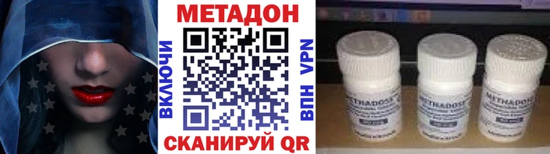 Метадон мёд  Евпатория 